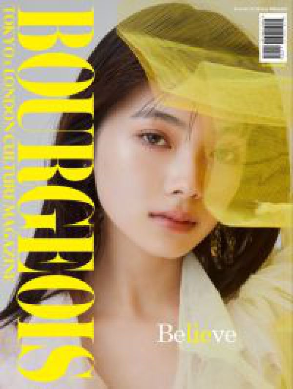 文学・小説 Grin BOURGEOIS 11TH ISSUE（表紙：南琴奈）/（裏表紙：城田優