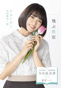 飛ぶ教室 著者 ケストナー 表紙 清宮 レイ 紀伊國屋書店ウェブストア オンライン書店 本 雑誌の通販 電子書籍ストア