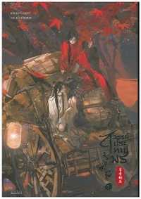 墨香銅臭『天官賜福』(タイ語訳)1 Tenkan Shifuku Thai ed. Vol.1