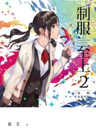 制服至上２ - 臺灣女高中生制服選