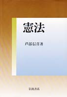 憲法