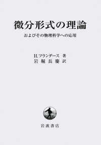微分形式の理論