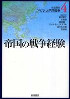 講座恐慌論〈第4巻〉恐慌史(1959年) 講座恐慌論〈第4巻〉恐慌史(1959年)
