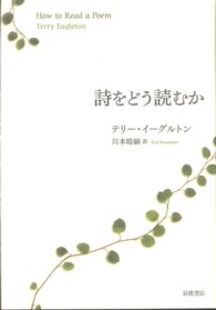 詩をどう読むか