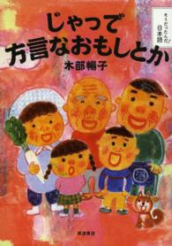 じゃっで方言なおもしとか そうだったんだ！日本語