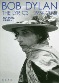 ＴＨＥ　ＬＹＲＩＣＳ　１９７４－２０１２