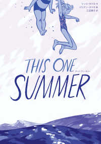 ＴＨＩＳ　ＯＮＥ　ＳＵＭＭＥＲ