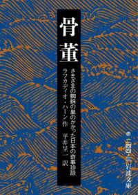 骨董 文庫赤　２４４－　３