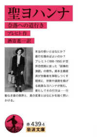 聖ヨハンナ 文庫