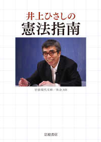 岩波現代文庫 紀伊國屋書店ウェブストア オンライン書店 本 雑誌の通販 電子書籍ストア 岩波現代文庫 紀伊國屋書店ウェブストア オンライン書店 本 雑誌の通販 電子書籍ストア