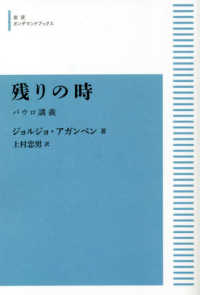 ＯＤ＞残りの時 - パウロ講義
