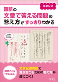 国語の文章で答える問題の答え方がすっきりわかる - 中学入試