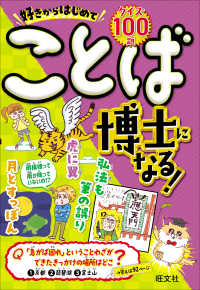 好きからはじめてことば博士になる！