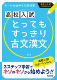 現代文・古文・漢文解説書セット 現代文・古文・漢文解説書セット