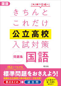 きちんとこれだけ公立高校入試対策問題集国語 紀伊國屋書店ウェブストア オンライン書店 本 雑誌の通販 電子書籍ストア
