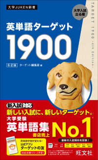 英単語ターゲット１９００ 大学ＪＵＫＥＮ新書 （６訂版）