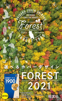 英単語ターゲット１９００ - ＦＯＲＥＳＴ２０２１ 大学ＪＵＫＥＮ新書 （６訂版）