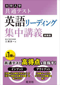 共通テスト　英語〔リーディング〕　集中講義 （新装版）