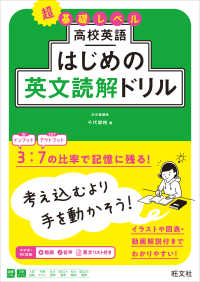 高校英語 はじめの英文読解ドリル