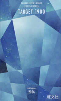 ’２６　英単語ターゲット１９００　特装版 大学ＪＵＫＥＮ新書