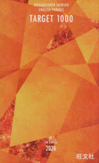 ’２６　英熟語ターゲット１０００　特装版 大学ＪＵＫＥＮ新書