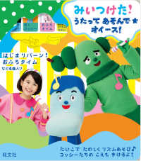 ［バラエティ］<br> みいつけた！うたってあそんで★オイース！