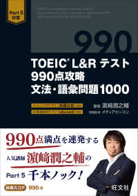 ＴＯＥＩＣ　Ｌ＆Ｒテスト９９０点攻略文法・語彙問題１０００―Ｐａｒｔ５対策