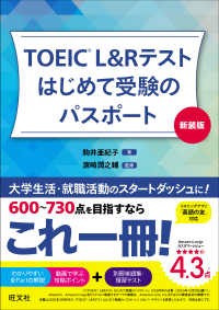 ＴＯＥＩＣ　Ｌ＆Ｒテストはじめて受験のパスポート （新装版）