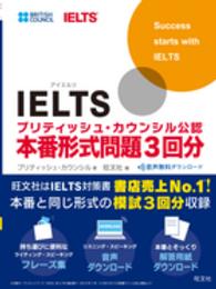 ＩＥＬＴＳブリティッシュ・カウンシル公認本番形式問題３回分 - Ｉｎｔｅｒｎａｔｉｏｎａｌ　Ｅｎｇｌｉｓｈ　Ｌａｎ