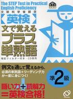 希少本】一日で覚える受験英単語/受験英熟語 2冊セット 徳間書店 出る