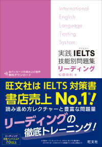 実践ＩＥＬＴＳ技能別問題集リーディング - リスニングアプリ「英語の友」対応