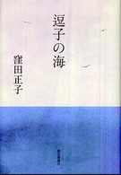 逗子の海