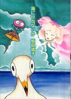 海に行かないか