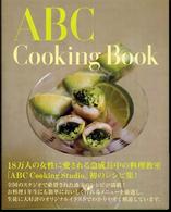 ＡＢＣ　ｃｏｏｋｉｎｇ　ｂｏｏｋ