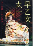 太一１６歳・千年の祈り