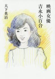 映画女優　吉永小百合
