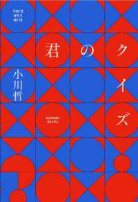 君のクイズ