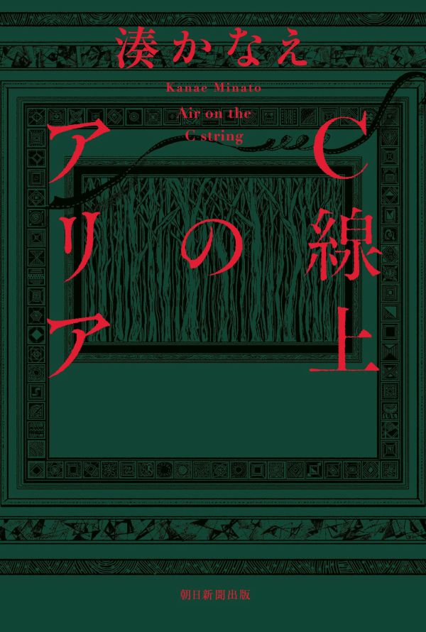 Ｃ線上のアリア_1