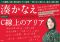 Ｃ線上のアリア_s2