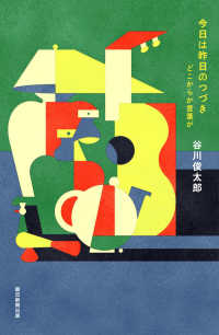 今日は昨日のつづき　どこからか言葉が