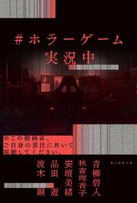 ＃ホラーゲーム実況中