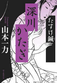 深川かたぎ たすけ鍼