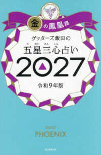 全般 - 紀伊國屋書店ウェブストア｜オンライン書店｜本、雑誌の通販