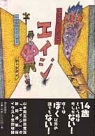ｎｅｗｓｐａｐｅｒ　ｖｅｒｓｉｏｎ　エイジ―１９９８　６．２９～８．１５