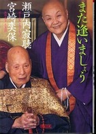また逢いましょう 朝日文庫