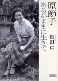 原節子さんのご冥福を心よりお祈り申し上げます 本の 今 がわかる 紀伊國屋書店 原節子さんのご冥福を心よりお祈り申し上げます 本の 今 がわかる 紀伊國屋書店