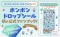 ＡＳＡＨＩ　ＯＲＩＧＩＮＡＬ<br> 公式ファンブック　ボンボンドロップシール　パーフェクトＢＯＯＫ_s2