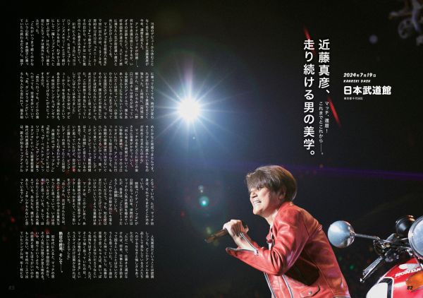 ＡＥＲＡ　ＭＯＯＫ　ＡＥＲＡ　ＳＴＹＬＥ　ＭＡＧＡＺＩＮＥ<br> マッチと町中華_5
