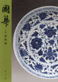 國華 〈１５０１号〉