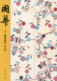 國華 〈１５５３号〉
